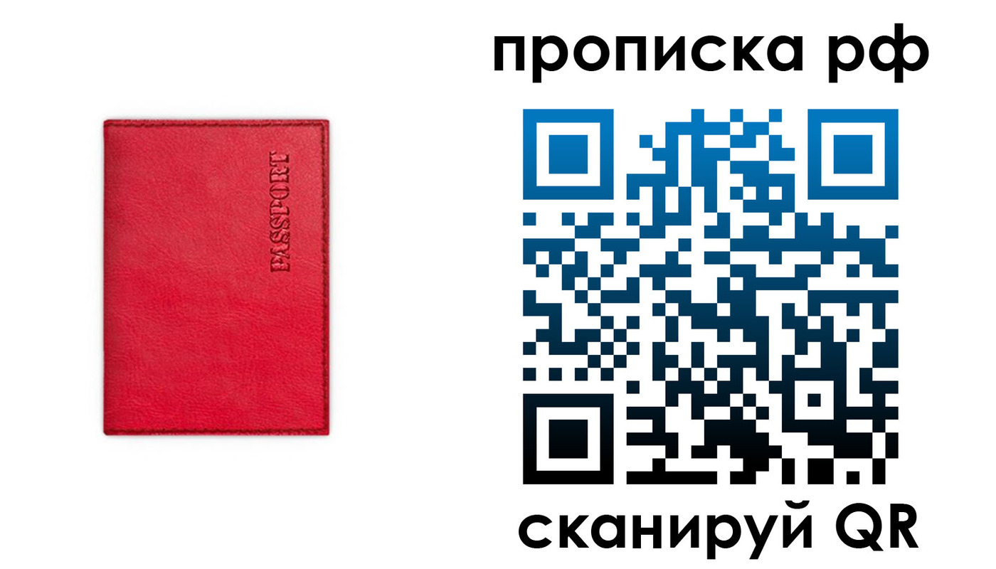 прописка поиск в Алуште